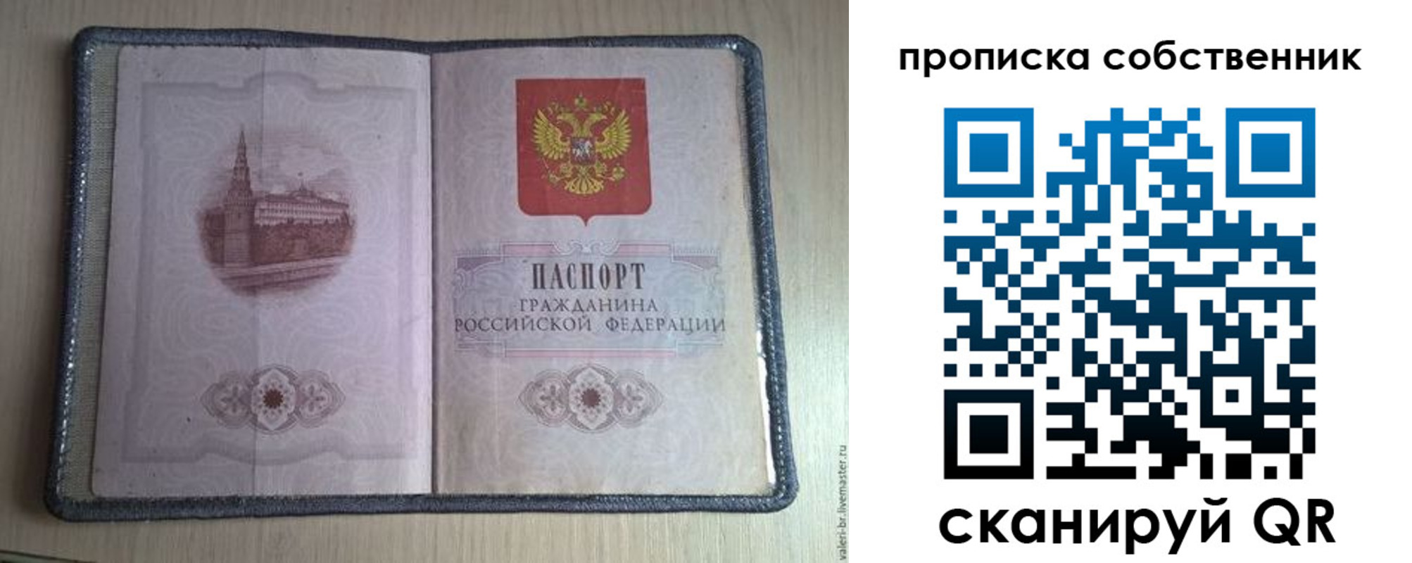 временная регистрация адрес в Далматово