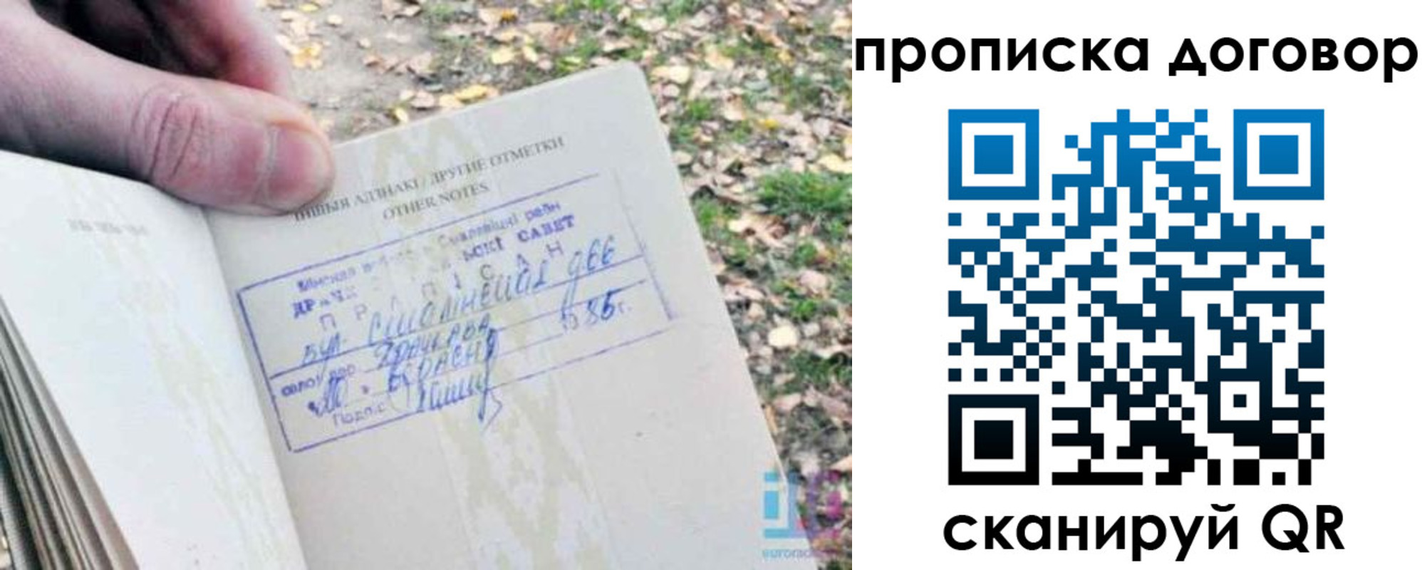 временная регистрация собственник в Далматово
